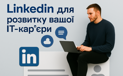 Як ефективно використовувати LinkedIn